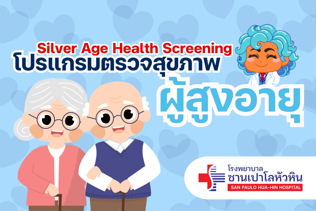 Silver Age Health Screening