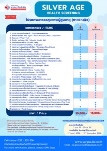 Silver Age Health Screening 2026