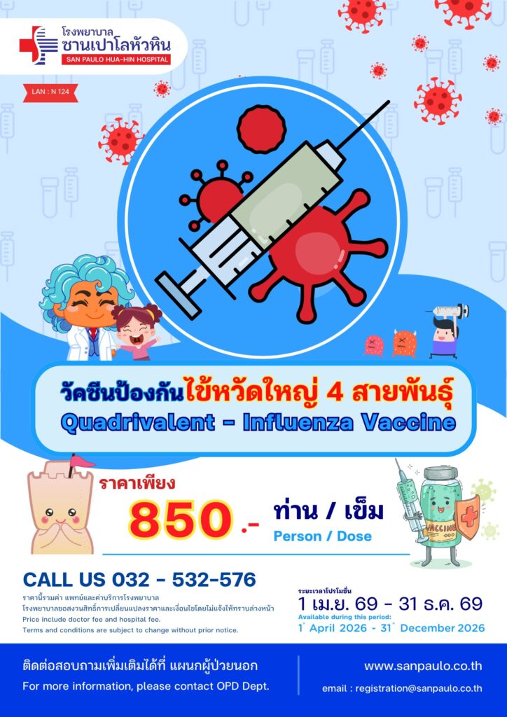Quadrivalent influenza vaccine