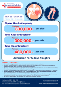 รพ. ซาน เปาโล หัวหิน โปรโมชั่น Orthopedic Surgery Packages