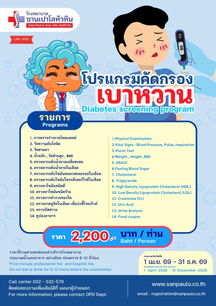 Diabetes screening program