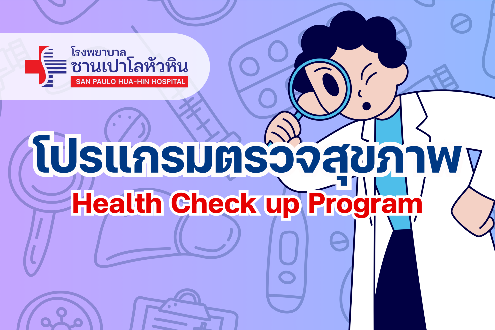 Promotions & Packages - San Paulo Hua-Hin Hosiptal