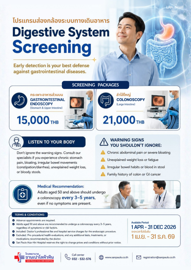 Digestive System Screening Program
