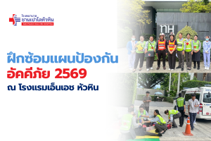 2026 Fire Prevention and Suppression Drill
