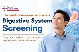 Digestive System Screening