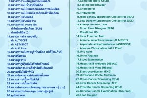 Elderly Health Check-up san paulo huahin hospital