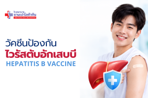 Hepatitis B vaccination