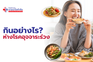 How to Eat to Prevent Diarrhea