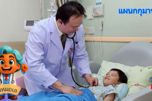 Pediatric ward Pediatric ward