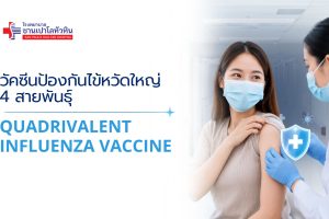 Quadrivalent Influenza Vaccine