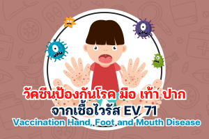 Vaccination Hand, Foot and Mouth Disease