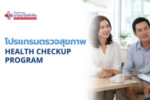 health checkup program