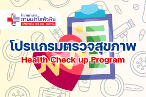 health-wellness-for-all-hua-hin (2)