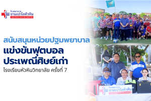 หน้าปกเว็บไวต์ ฟุตบอล